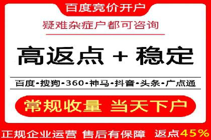 百度信息流开户必备条件及技巧